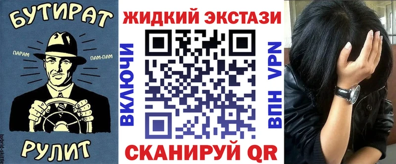 БУТИРАТ 1.4BDO Искитим