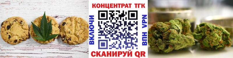 Еда ТГК марихуана Искитим