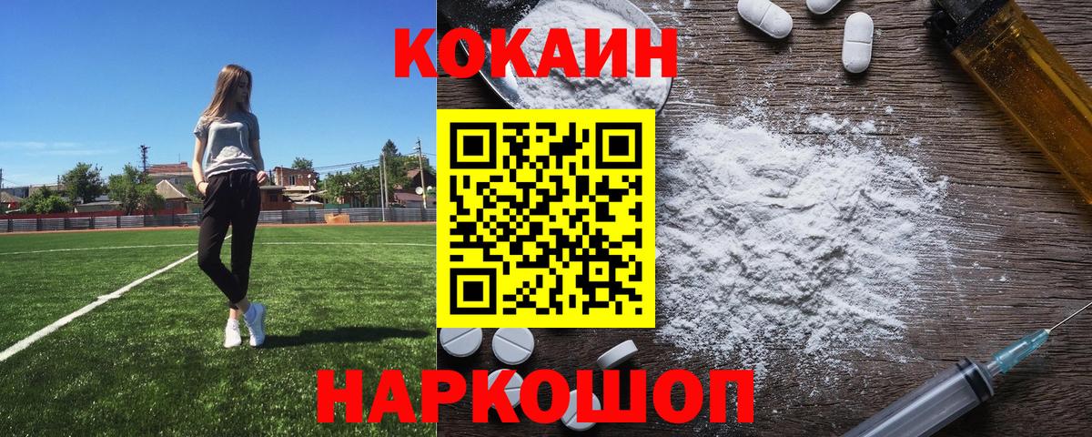 COCAIN 98%  Cocaine  Вход с VPN  Искитим  КОКАИН Перу 