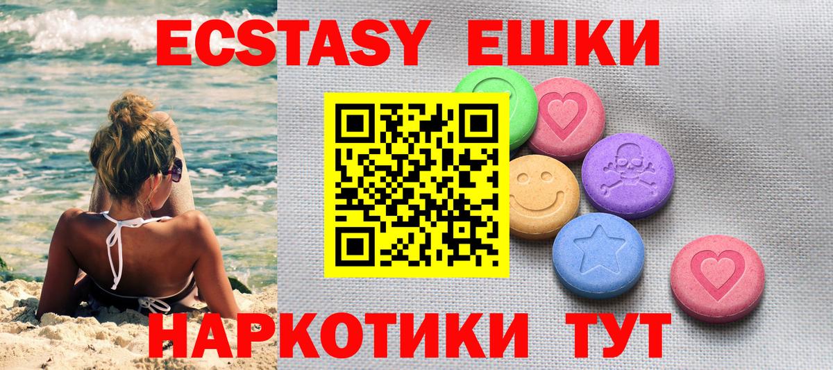 Ecstasy ешки  Вход с VPN  где купить наркоту  ЭКСТАЗИ louis Vuitton  Искитим 
