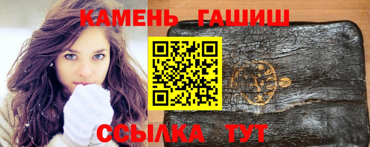 ГАШИШ hashish Искитим