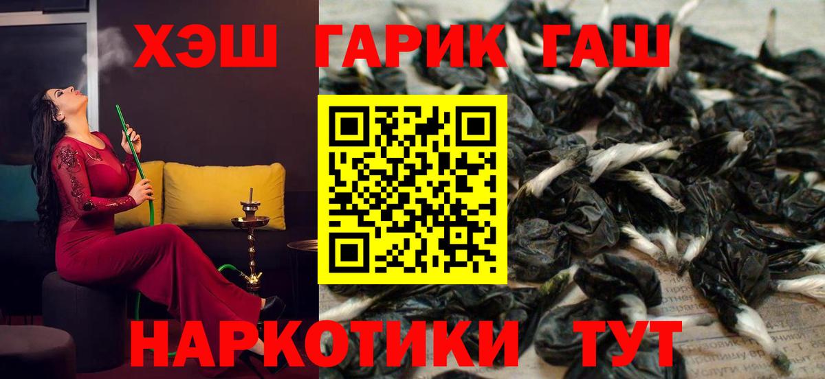 Искитим  ГАШ Изолятор  купить наркоту  ГАШ Premium  Вход с VPN 