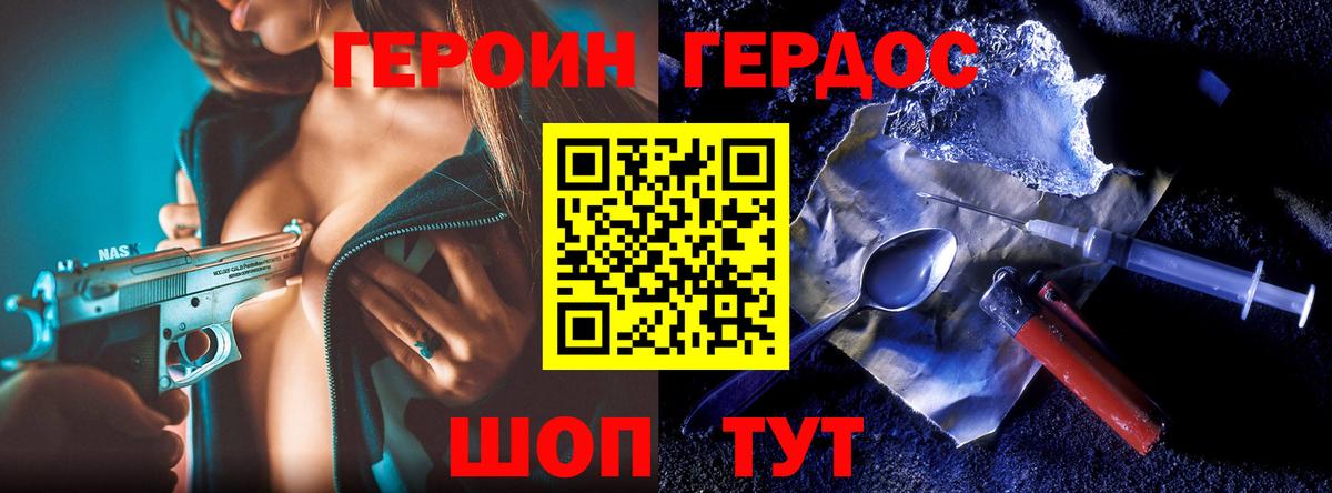 Героин  ГЕРОИН VHQ  Вход с VPN  Искитим 