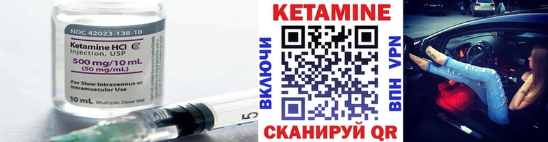 Кетамин ketamine  Искитим 