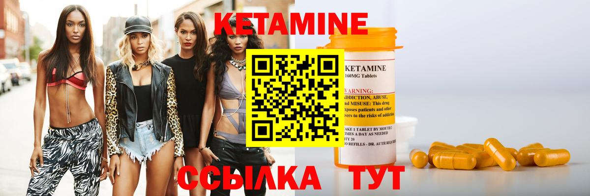 Искитим  Кетамин VHQ  Вход с VPN 