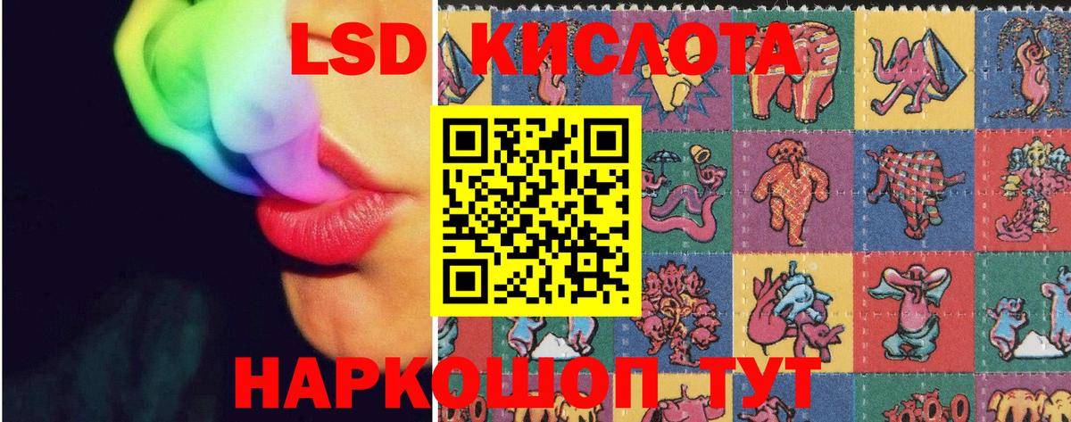 Лсд 25 экстази кислота Искитим