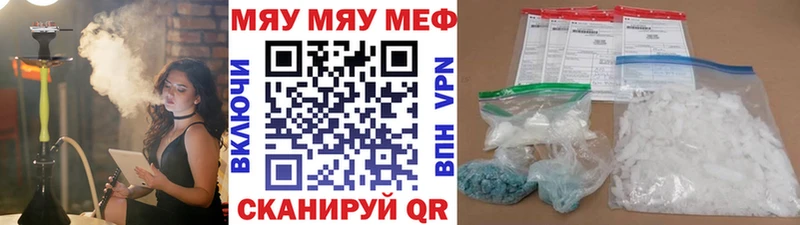 МЯУ-МЯУ кристаллы  mega как зайти  Искитим  где найти  
