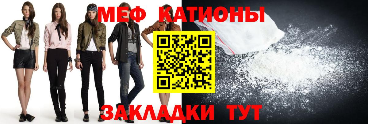 Мефедрон мука Искитим
