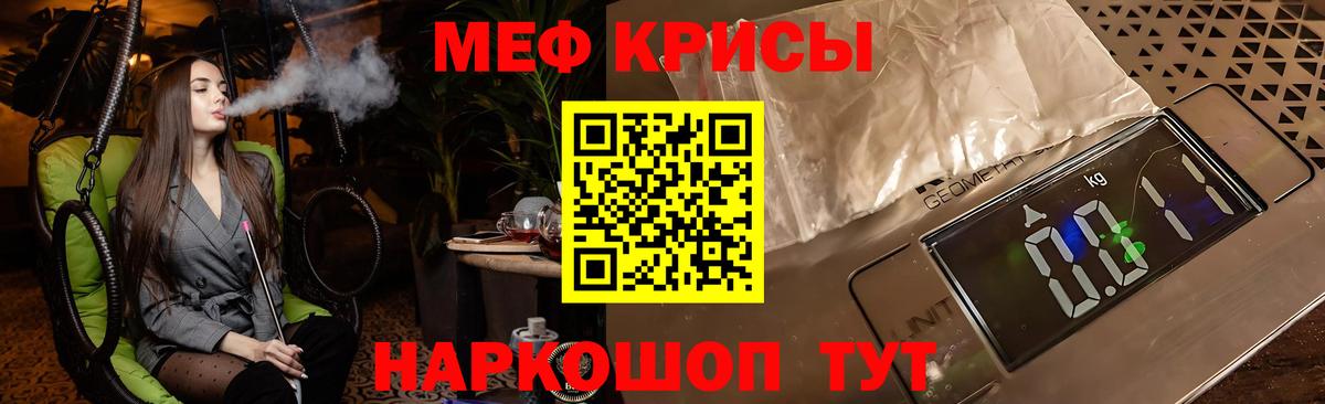 Мефедрон  МЯУ-МЯУ  Вход с VPN  Искитим  МЯУ-МЯУ VHQ  Мефедрон VHQ 