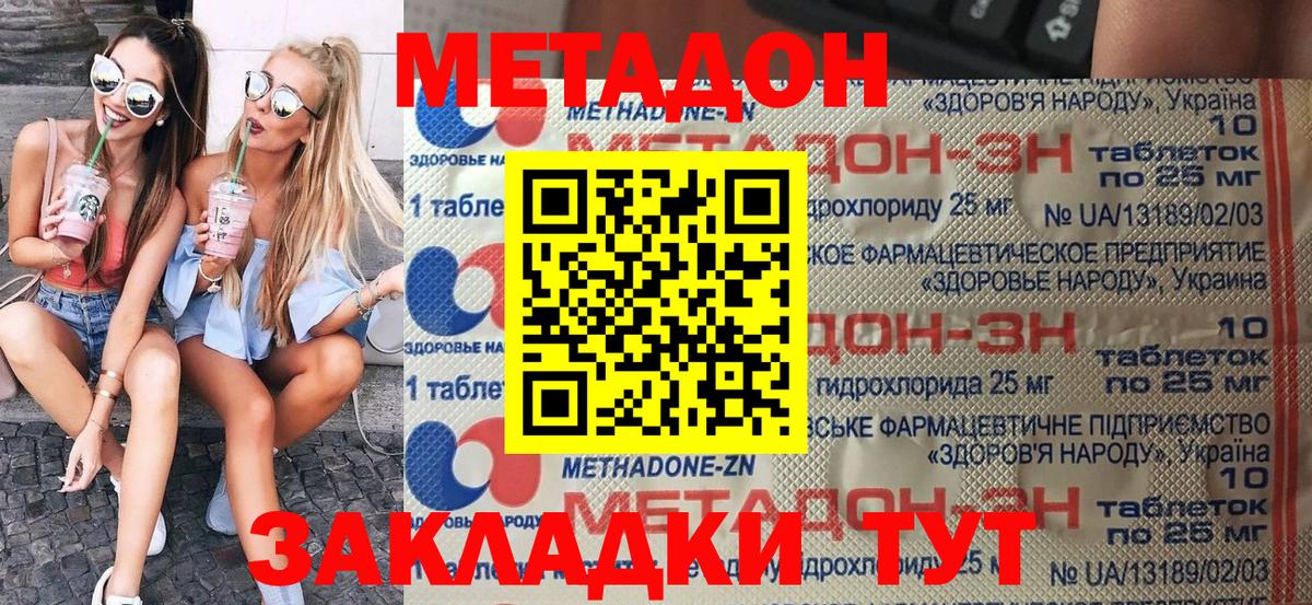 МЕТАДОН белоснежный  Метадон мёд  Искитим  ОМГ ОМГ ТОР  Вход с VPN 