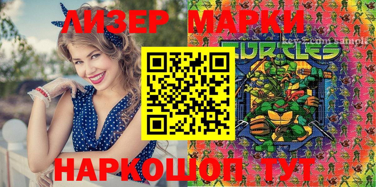 Марки NBOMe 1500мкг Искитим