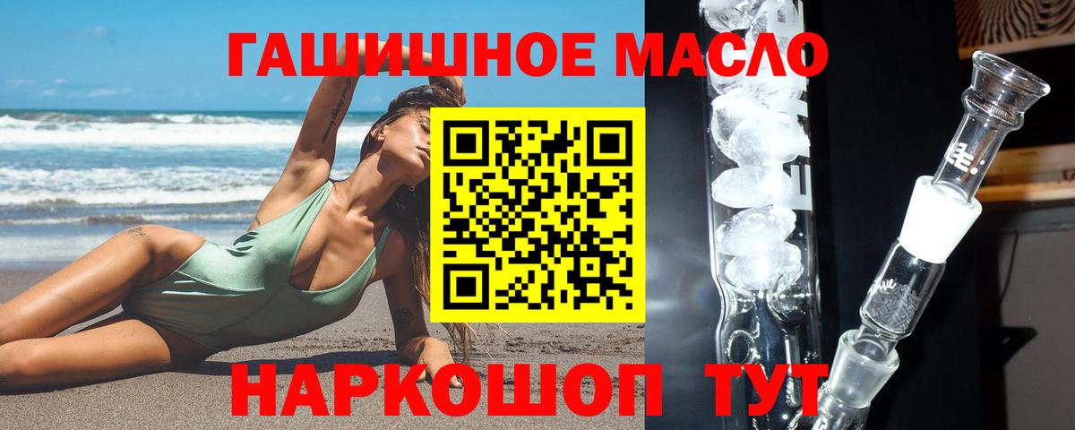 Дистиллят ТГК гашишное масло  Дистиллят ТГК THC oil  Вход с VPN  Искитим 
